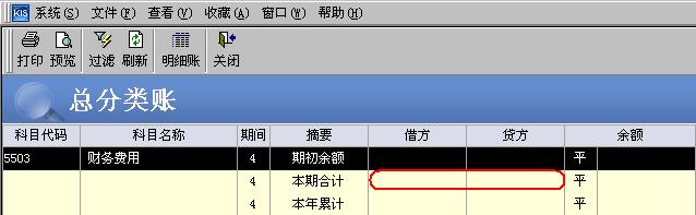 浅析金蝶kis 专业版损益科目发生额的方向对账簿报表的影响